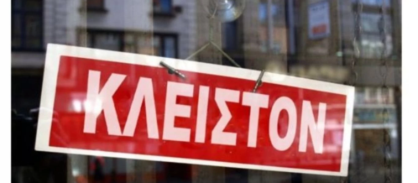 Καταγγελίες στα Τρίκαλα: «Έκλεισαν τα καταστήματα και κάνουν διανομές στο σπίτι»
